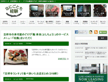 Tablet Screenshot of nanigoto.com